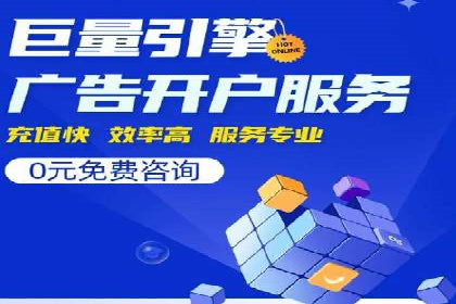 提升信息流广告开户效果的实战技巧——案例教学